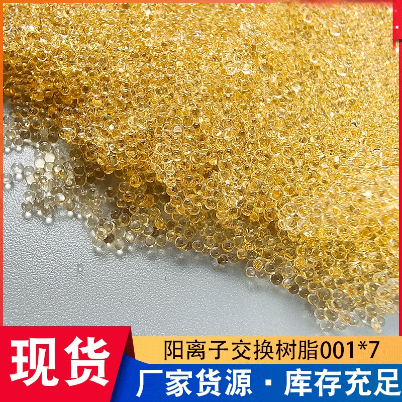 Отбеливание чистой мягкой воды Смола смягчитель котла фильтр воды катионный обмен Смола умягчитель скважина фильтрация воды