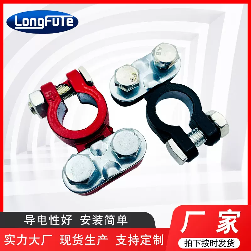 现货批发 AW-01汽车电瓶卡头蓄电池电瓶接头电瓶柱接头