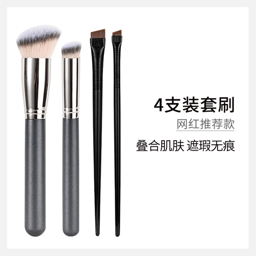 Wang Feifei's same blade eyeliner brush, ultra-thin angled blade eyebrow brush, internet celebrity round head 270 concealer brush, foundation brush