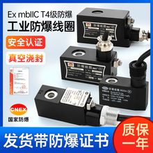 电磁阀防爆线圈脉冲阀内径09 13 16 20MM孔 AC220V DC24V水阀2W