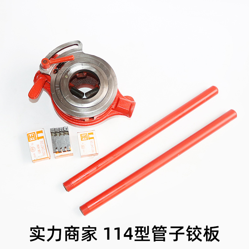 厂家批发蓬莱手动套丝机114管子铰板螺纹套丝铰板管道五金工具