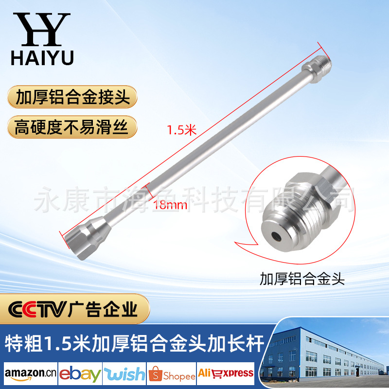 [추가 두께] 1.5 m 두꺼운 알루미늄 합금 머리