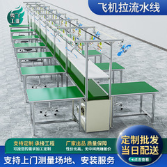 工場生産ライン組立ライン組立自動組立ワークショッププルライン包装帯電防止作業台コンベヤベルト
