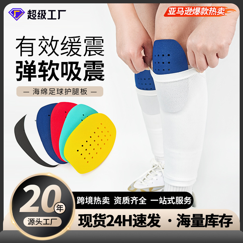 Porous Sponge Football Shin Guards for Adults, Children, and Teenagers, Football Sports Shin Guards, Insert Pads, Calf Guards, Wholesale