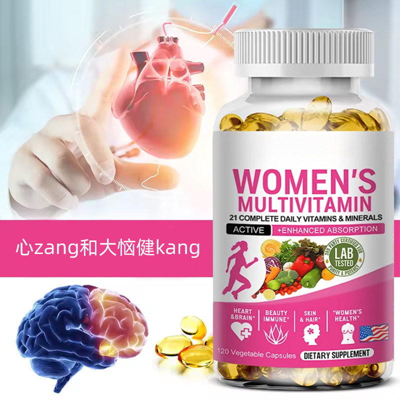 现货供应 跨境热销款女性复合维生素软胶囊 工厂直发支持oe m|undefined