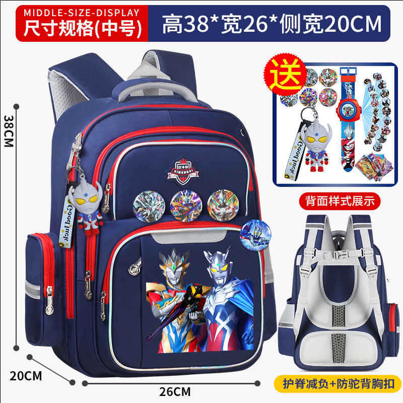 泽塔赛罗奥特曼儿童书包男童幼儿园小学生1-3-6年级减负护脊背包|undefined