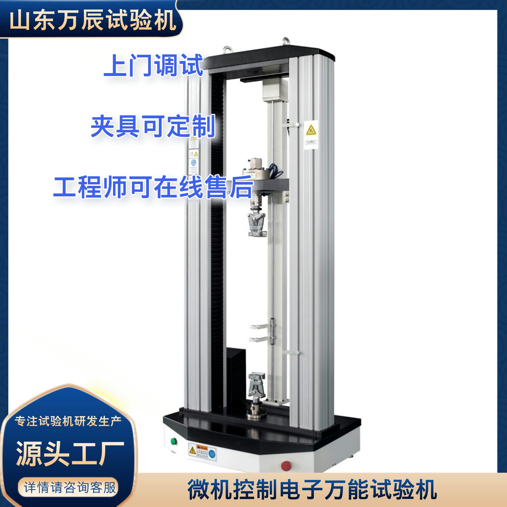 Настольная электронная универсальная испытательная машина с микрокомпьютерным управлением и рычагом экстенсометра с большой деформацией, самозатягивающееся приспособление