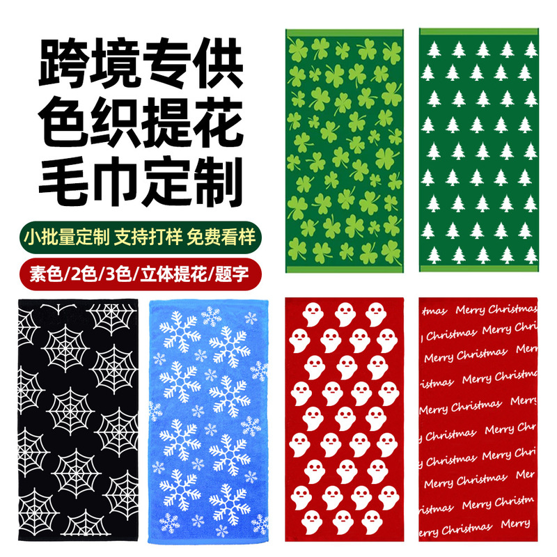 Cross-Border Pure Cotton Yarn-Dyed Jacquard Towels Customized for Christmas and Valentine's Day Gift Towels Bathroom Towel Sets Foreign Trade