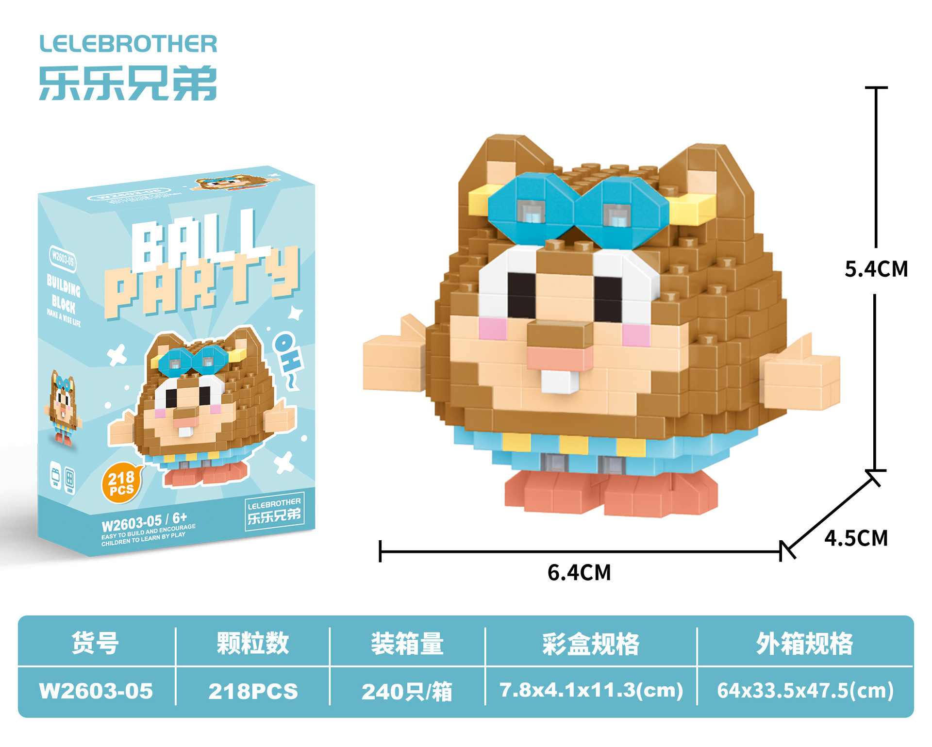 Danzi W2603-05 Хомяк 218шт.