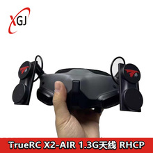 TrueRC X2-AIR 1.3G�쾀 RHCP FPV�D�������쾀��ģ�D�������쾀