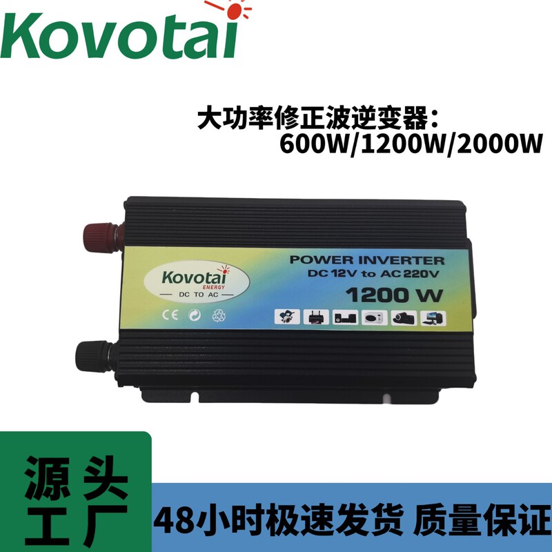 Factory direct hot DC12TOAC220V high-power multi-function intelligent power converter car inverter