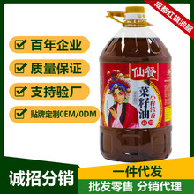 仙餐小榨浓香非转基因菜籽油5升菜油四川特产礼品植物油纯菜籽油