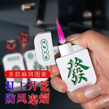 新款创意麻将打火机防风红焰金属打火机网红抖音快手热销批发跨境