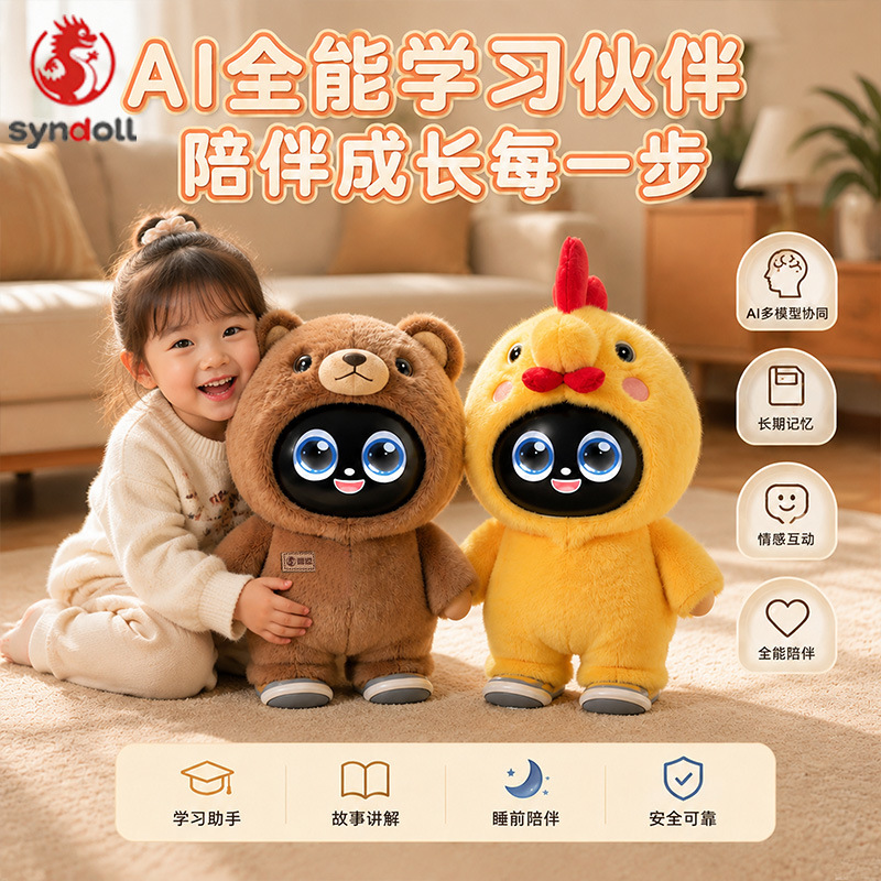 New AI Interactive Plush Toy Ai