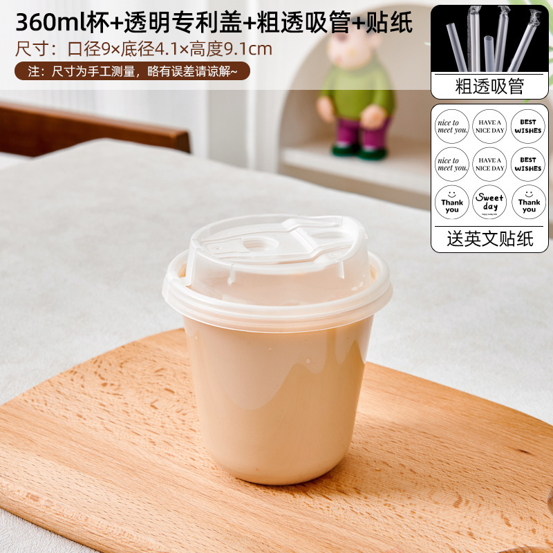 一次性咖啡杯子PET透明冰美式奶茶打包u型高档精致带盖打包袋商用|undefined