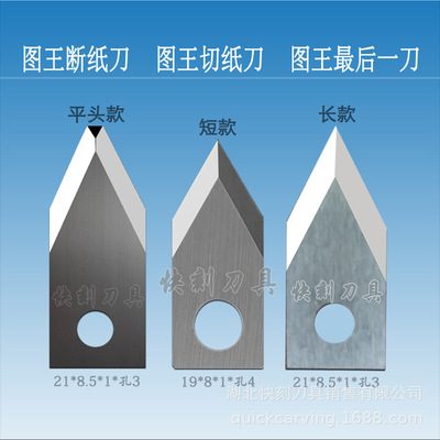 [Graphtec日图FC8600/FC8000大小图王刻字机断纸刀FC9000最后一刀]