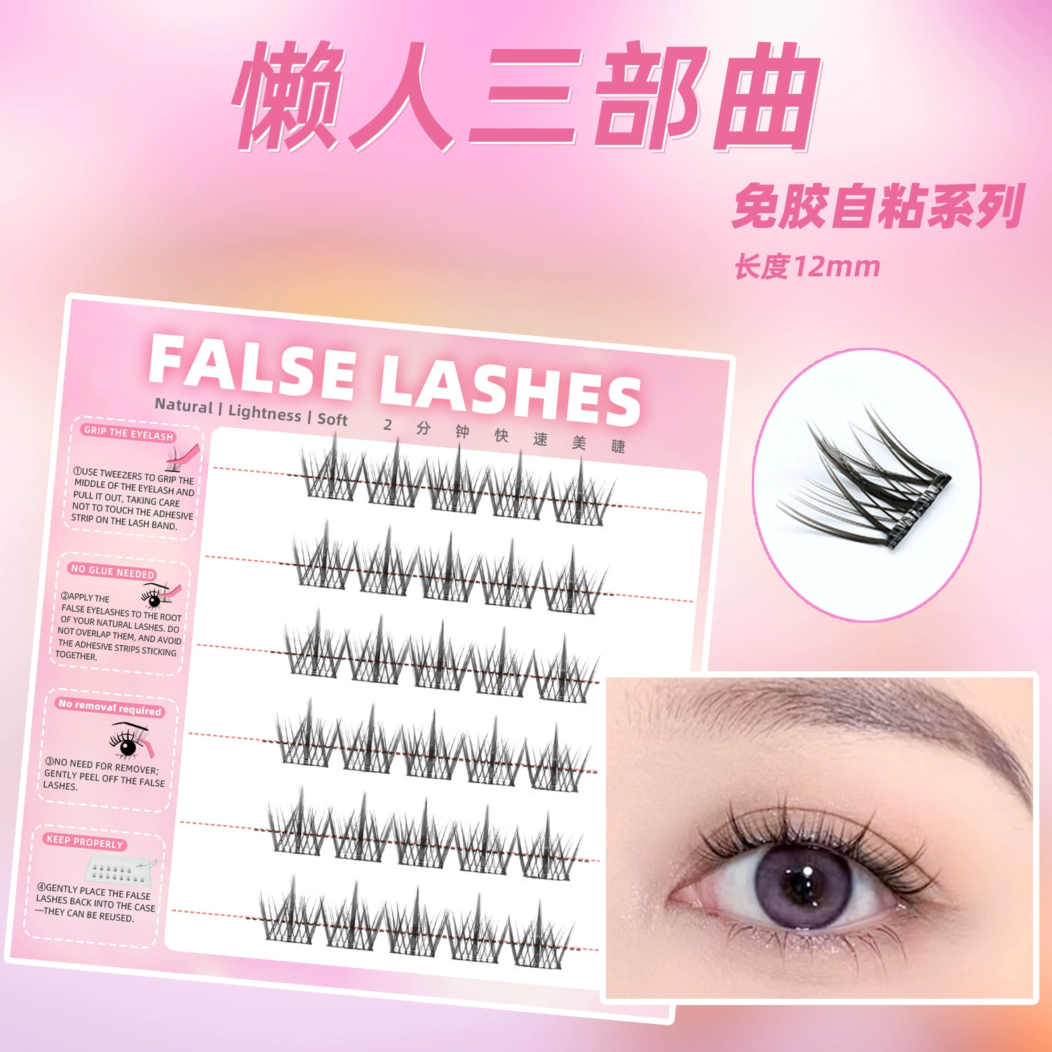 Capacious self-adhesive false eyelashes, comics for extension for eyelashes, fox