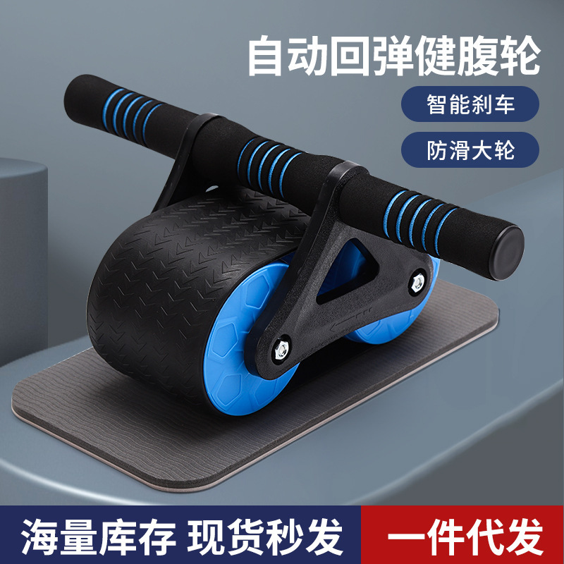 Spot Automatic Rebound Abdominal Wheel Abdominal Wheel Silent Abdominal Muscle Wheel Fitness Equipment Tank Abdominal Muscle Wheel Trainer
