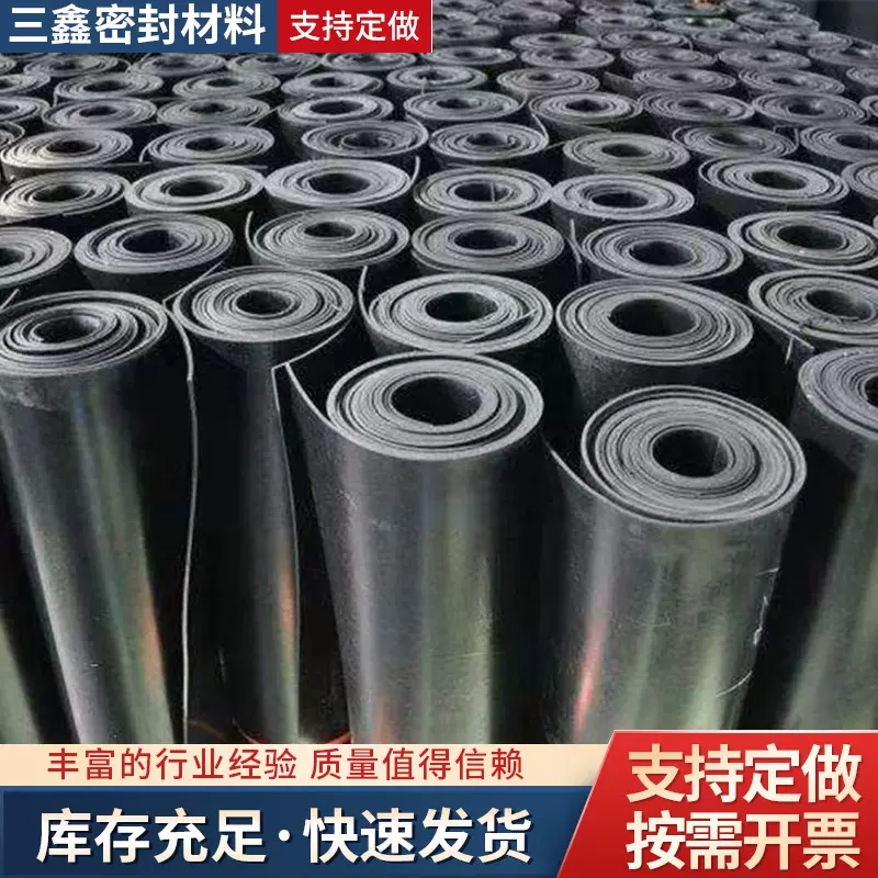 A批发三元乙丙橡胶板 5mm加厚发泡绝缘阻燃卷材黑色天然橡胶皮垫