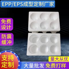 発泡板郵便eps内包装発泡箱卸売り転倒防止酒瓶異形保麗龍宅配便ガラス泡