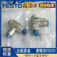 ȫ��ԭװFESTO��˹�п�����˨ VT-1/4-22 ������206147