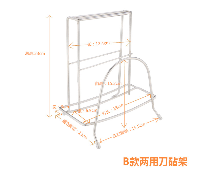 产品尺寸B款两用小号刀垫架.jpg