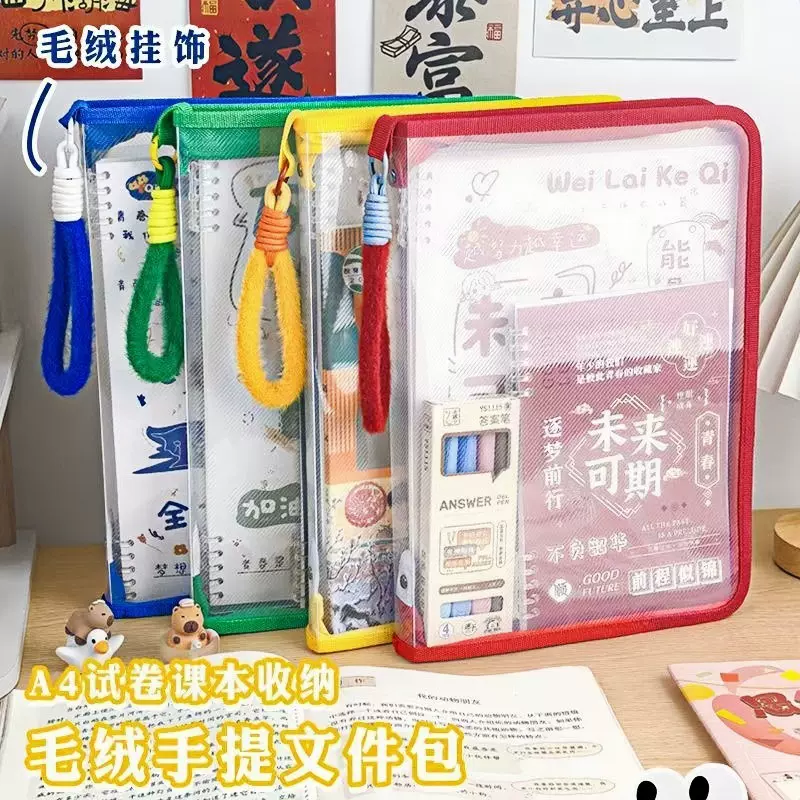 大容量A4多巴胺透明手提包拉链试卷课本收纳袋学生文件袋ins防水