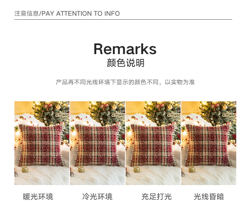 圣诞三色格子抱枕(圣诞景)_15