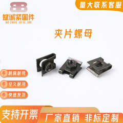 夹片螺母夹母军绿碳钢卡簧夹板卡式螺母夹板螺丝卡扣M5M6