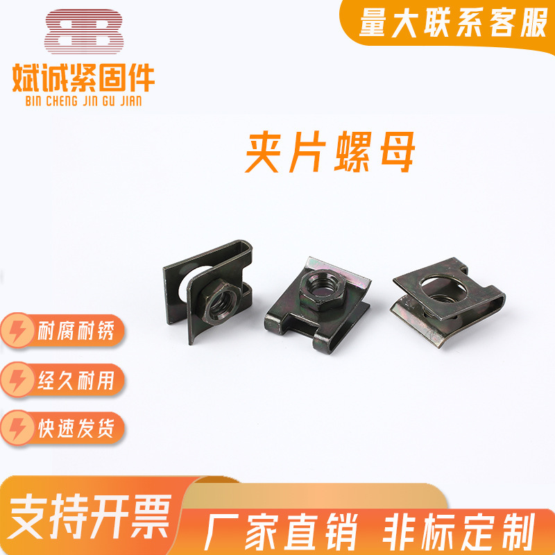 夹片螺母夹母军绿碳钢卡簧夹板卡式螺母夹板螺丝卡扣M5M6|undefined