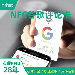 Nfc Business Card Google Review Card Instagram Praise Card 215 Label Card Mobile Phone Touch Sensor Nfc Card