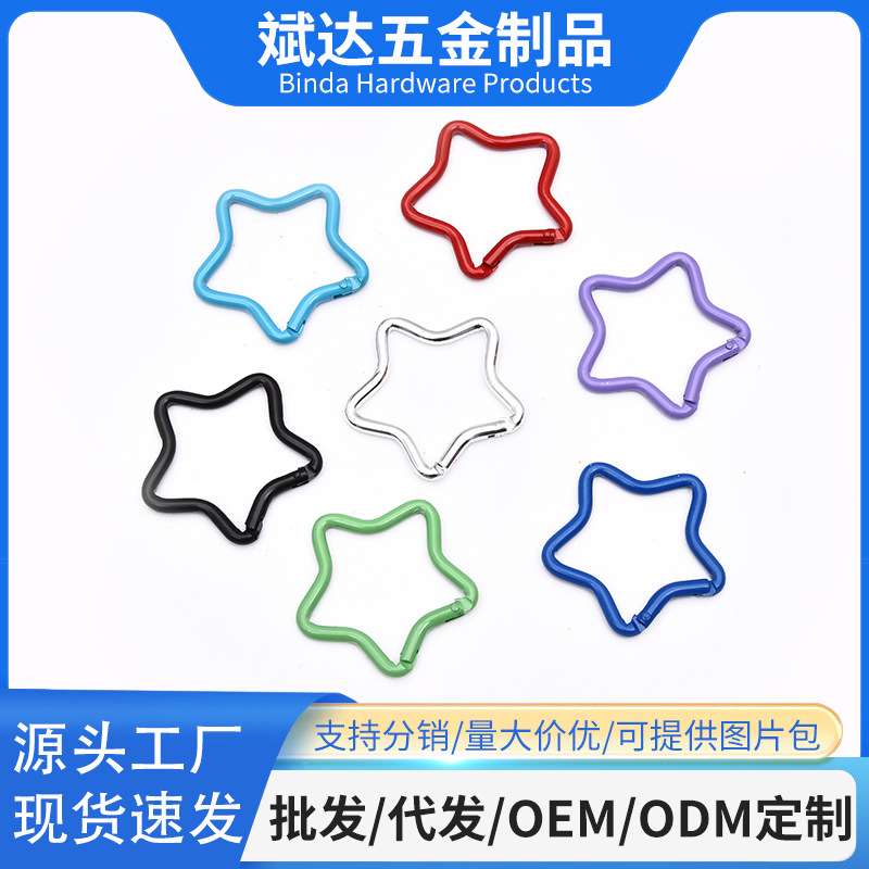 五星电泳彩色铝金登山扣心形钥匙扣服饰装饰扣心型快扣批发多功能