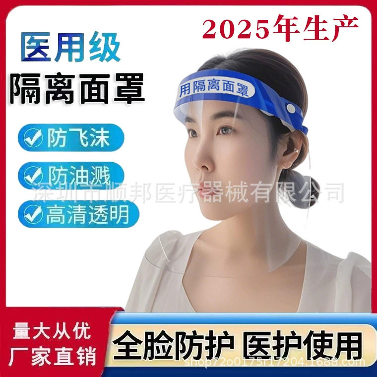 Новая дата Медицинская Изоляция Маска Полный экран лица для взрослых