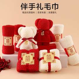 小熊伴手礼毛巾结婚礼一对红色喜字女伴娘订婚实用回礼品礼盒