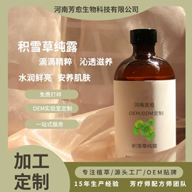 花水纯露;沐浴液沐浴露;其它精油芳疗