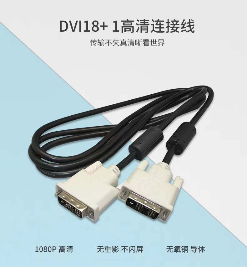 Линий 1.5 метров - 20м DVI кабель 24+1 DVI в DVI, кабель соединения сигнала DVI, компьютерный HD-кабель
