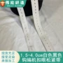 孕妇婴儿有孔钮门松紧带