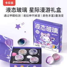 卡乐优液态玻璃泥非牛顿流体儿童安全无毒解压史莱姆玩具泥塑