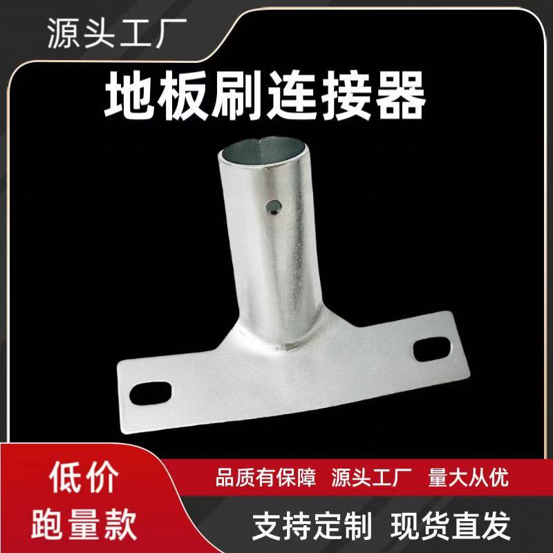 Factory direct supply floor brush floor brush derusting brush iron connector mop head cleaning brush accessories replacement head