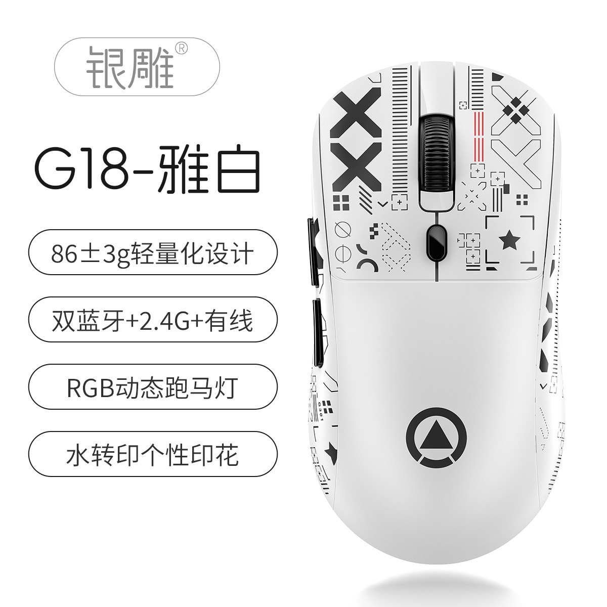 Silver G18 Bluetooth inalámbrico triple modo de ratón ligero juego de deportes computadora de escritorio RGB cableado Amazon modelo privado