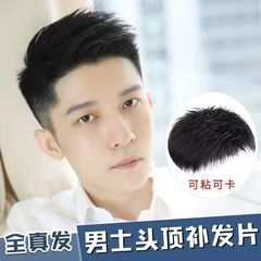 かつらの男性のショートヘアの韓国版のハンサムな男性のかつらは自然に見えます。