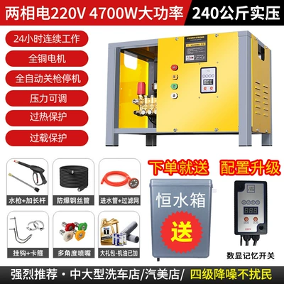 Commercial High-Pressure Cleaning Water Gun Pump — Car washing machine - 30-liter-water-tank-silent-220v-47kw-240-pressure-10m-water-outlet-pipe