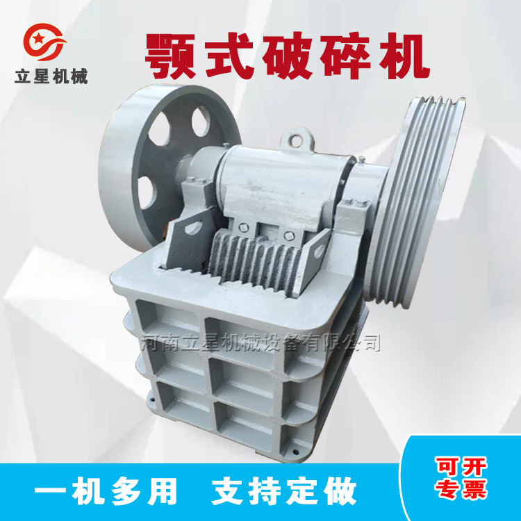 花岗岩青石破碎机石子制砂机250*400颚式破碎机 粗破细破齐全