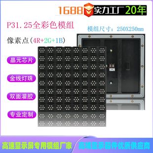 Highway Gantry Screen P31.25 Full-Color Module Information Screen Module Led Digital Screen