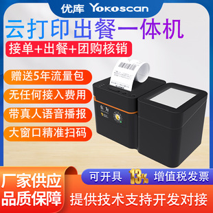 ����ߴa��ӡ���͌����F�I��ô���|����WIFI�{��4G���녴�ӡ�C