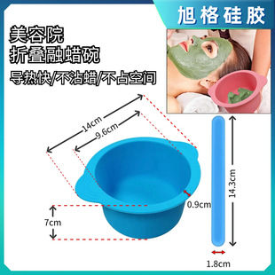 High-looking silicone wax bean bowl foldable high temperature-resistant hair removal honey wax Bowl beauty melting wax mask mask Bowl
