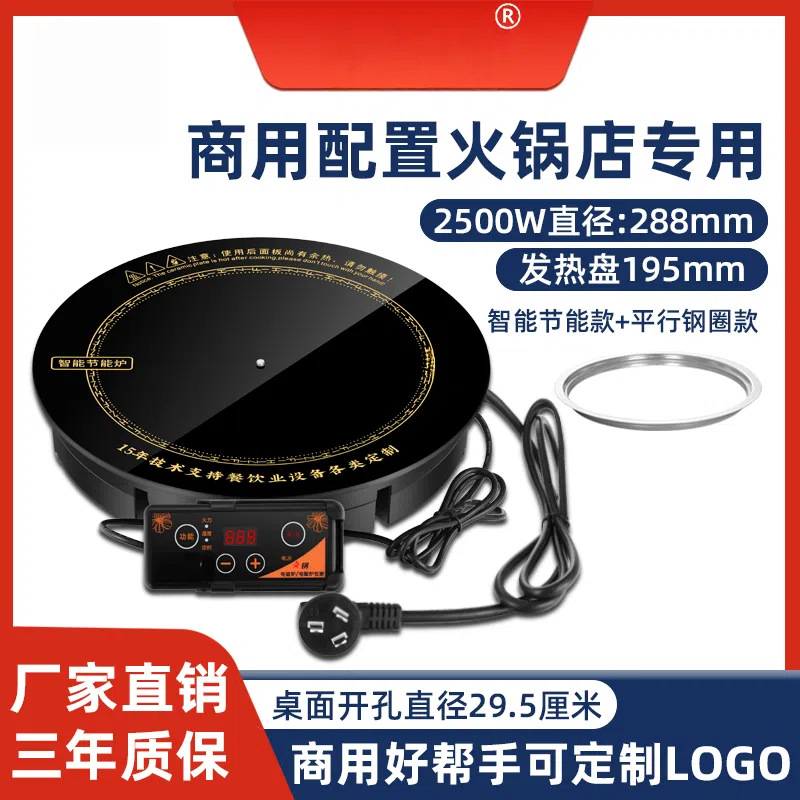 288mm/2500w 와이어 제어 독립형 기계 + 평행 강철 링