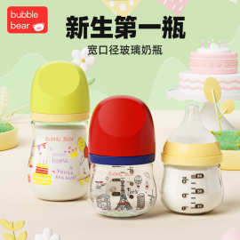 新生儿玻璃奶瓶宽口径防呛奶防胀气宝宝婴儿奶瓶80mL/160mL适用