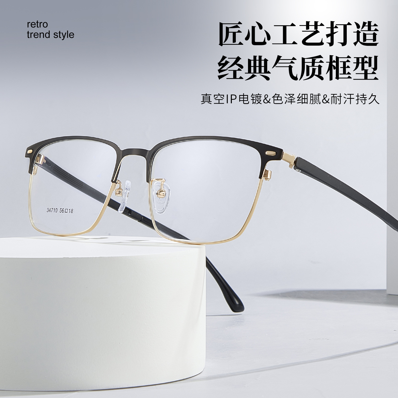 Marcos de gafas de hombre comerciales universales ultraligeros vacío IP aleación de galvanoplastia anticorrosión con miopía Danyang al por mayor