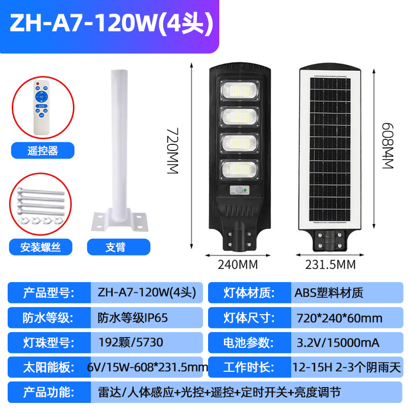 Inducción integrada de lámpara solar LED al aire libre módulo nuevo patio rural lámpara de alta potencia Zhongshan